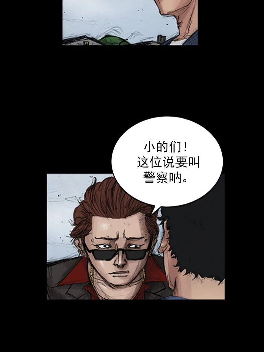 胜券在握歌曲漫画,第136话上1图