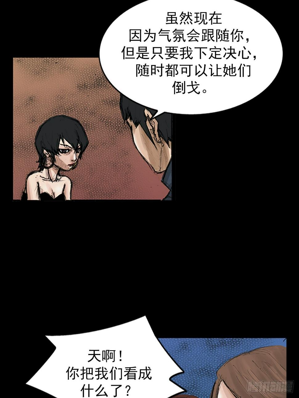 胜券在握歌曲漫画,第115话下1图