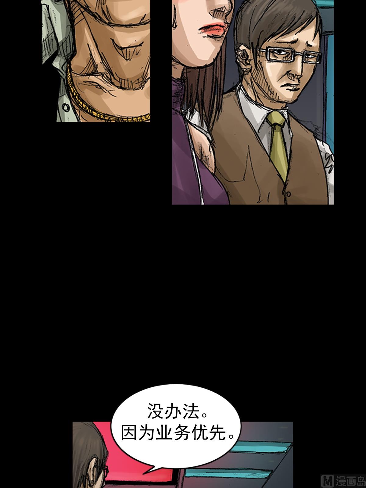 胜券在握歌曲漫画,第58话下1图