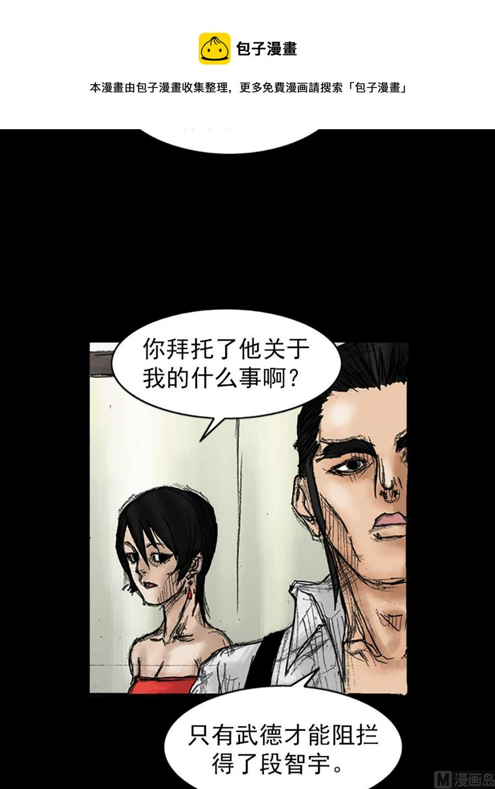 胜券在握歌曲漫画,第36话上1图