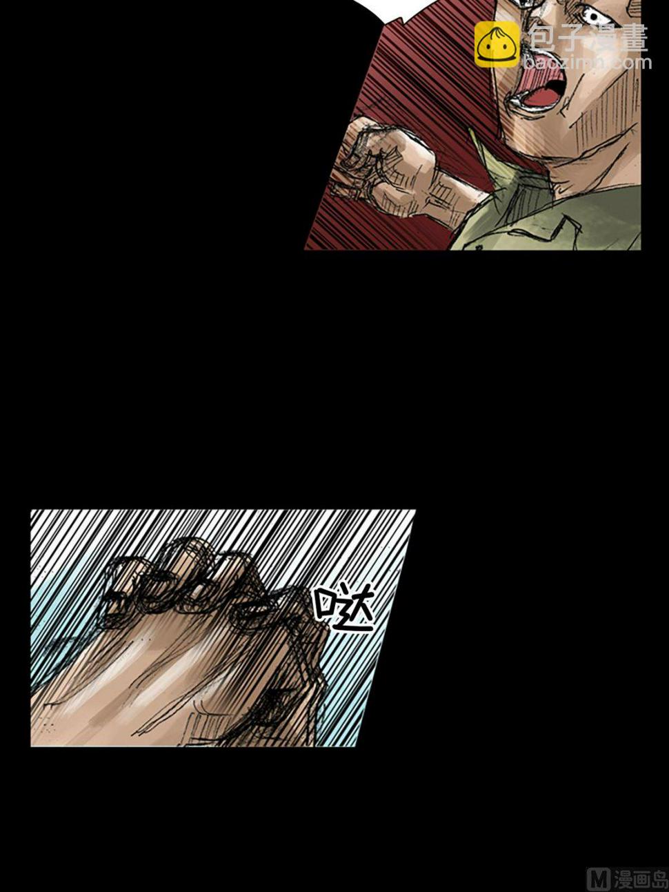 胜券在握歌曲漫画,第49话上1图