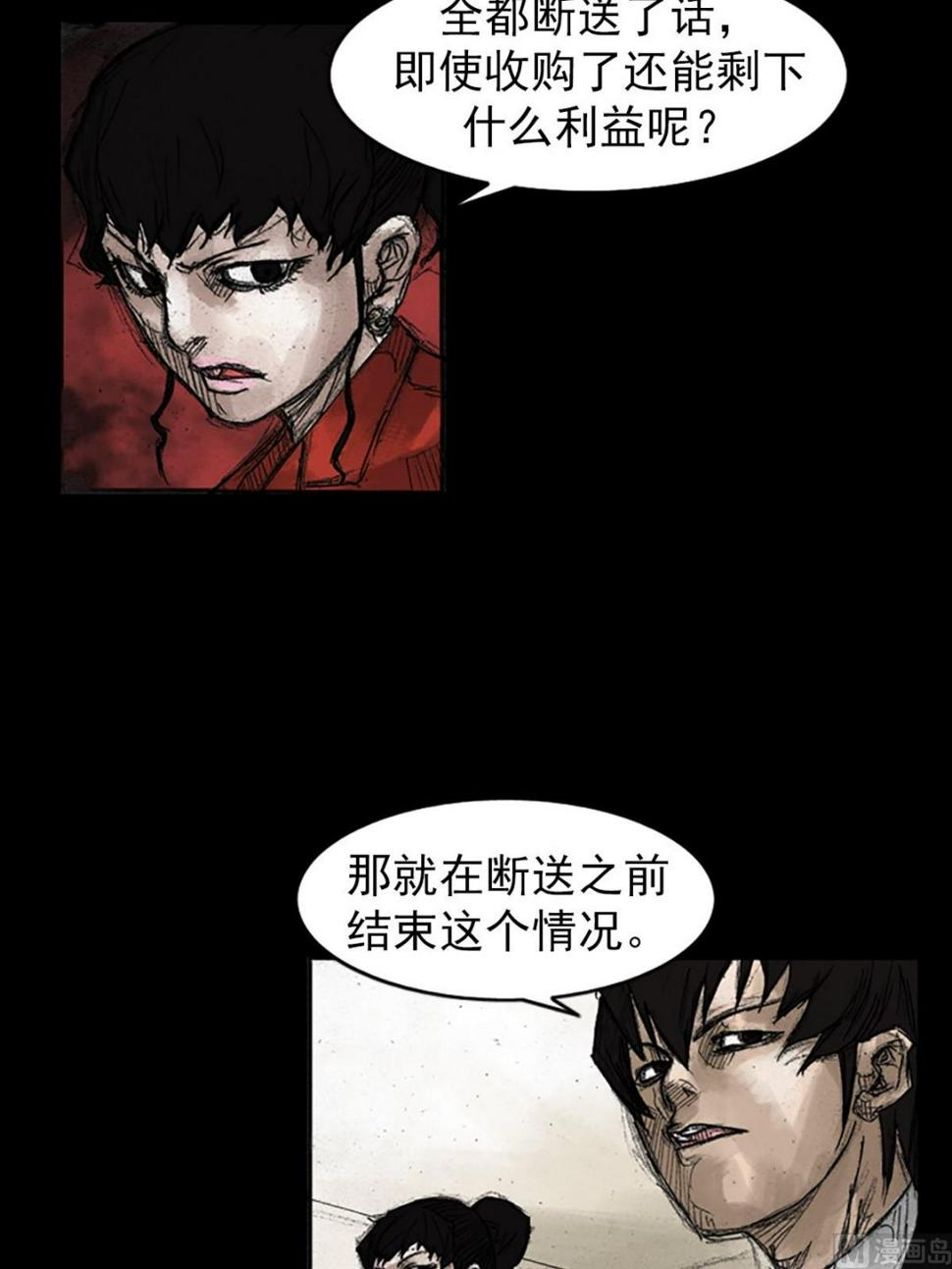 胜券在握歌曲漫画,第48话上2图