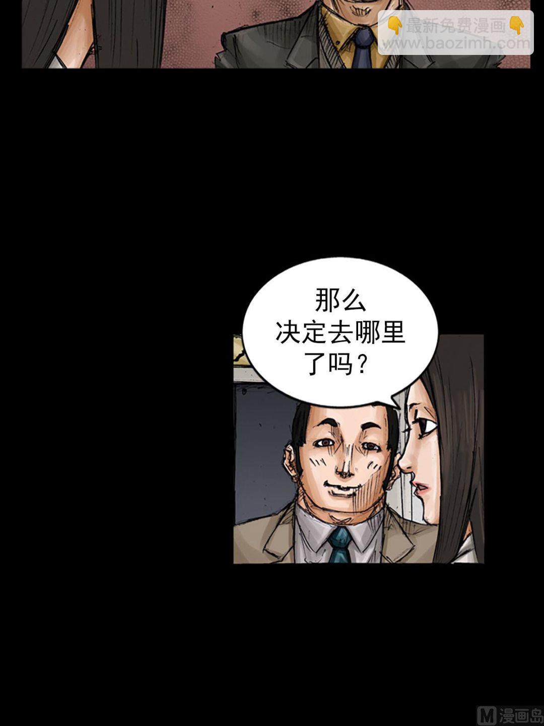胜券在握歌曲漫画,第100话下1图