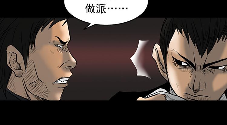 胜券在握歌曲漫画,第4话上2图