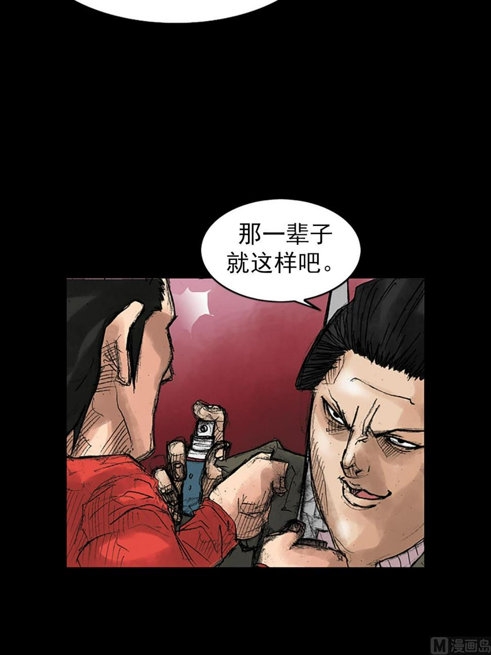 胜券在握歌曲漫画,第37话下2图