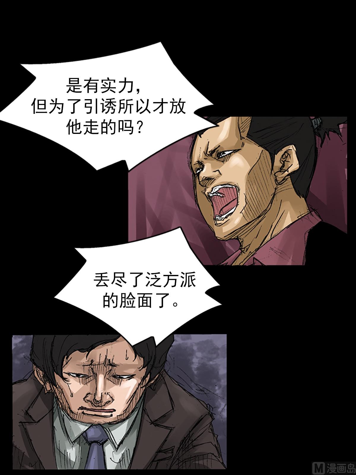 胜券在握歌曲漫画,_第58话上2图