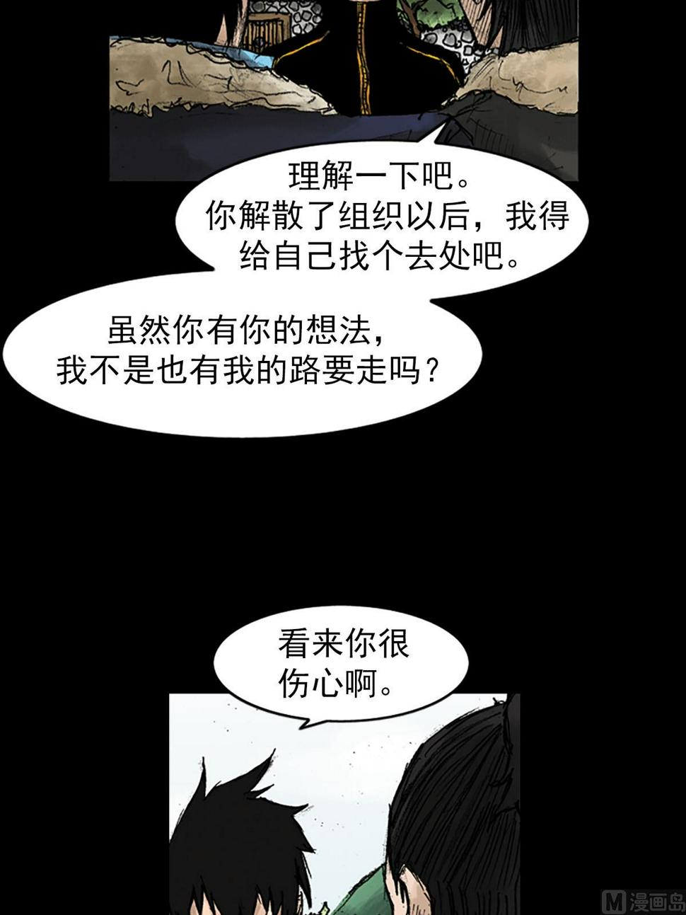 胜券在握歌曲漫画,第41话上2图