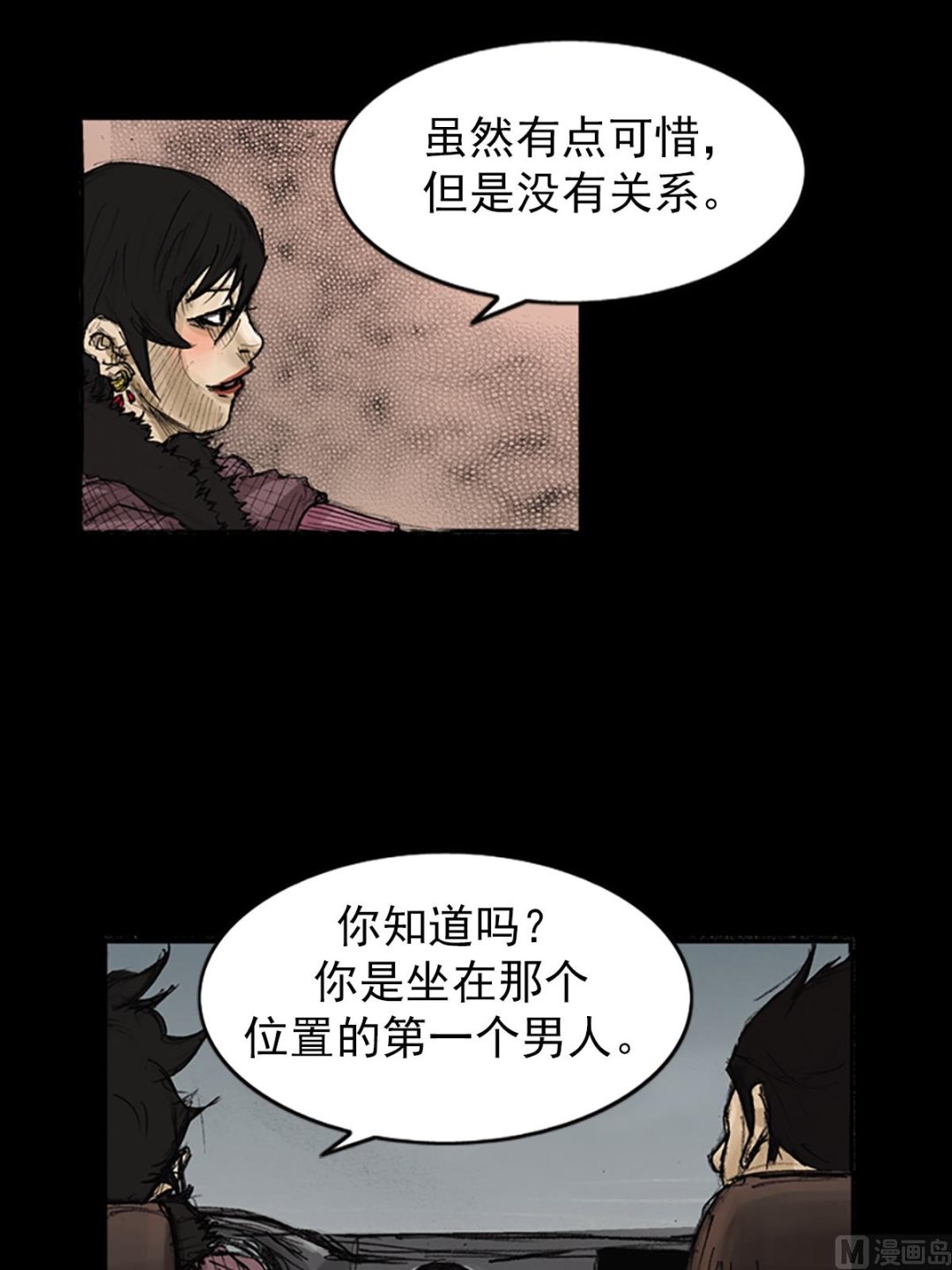 胜券在握歌曲漫画,第83话上2图