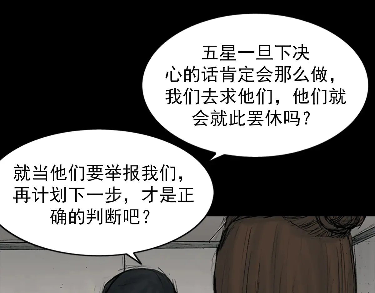 胜券在握歌曲漫画,第170话 下1图