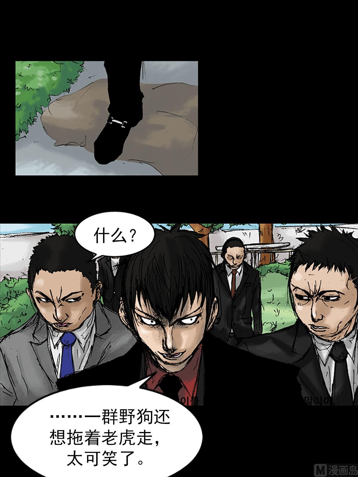 胜券在握歌曲漫画,第11话下2图