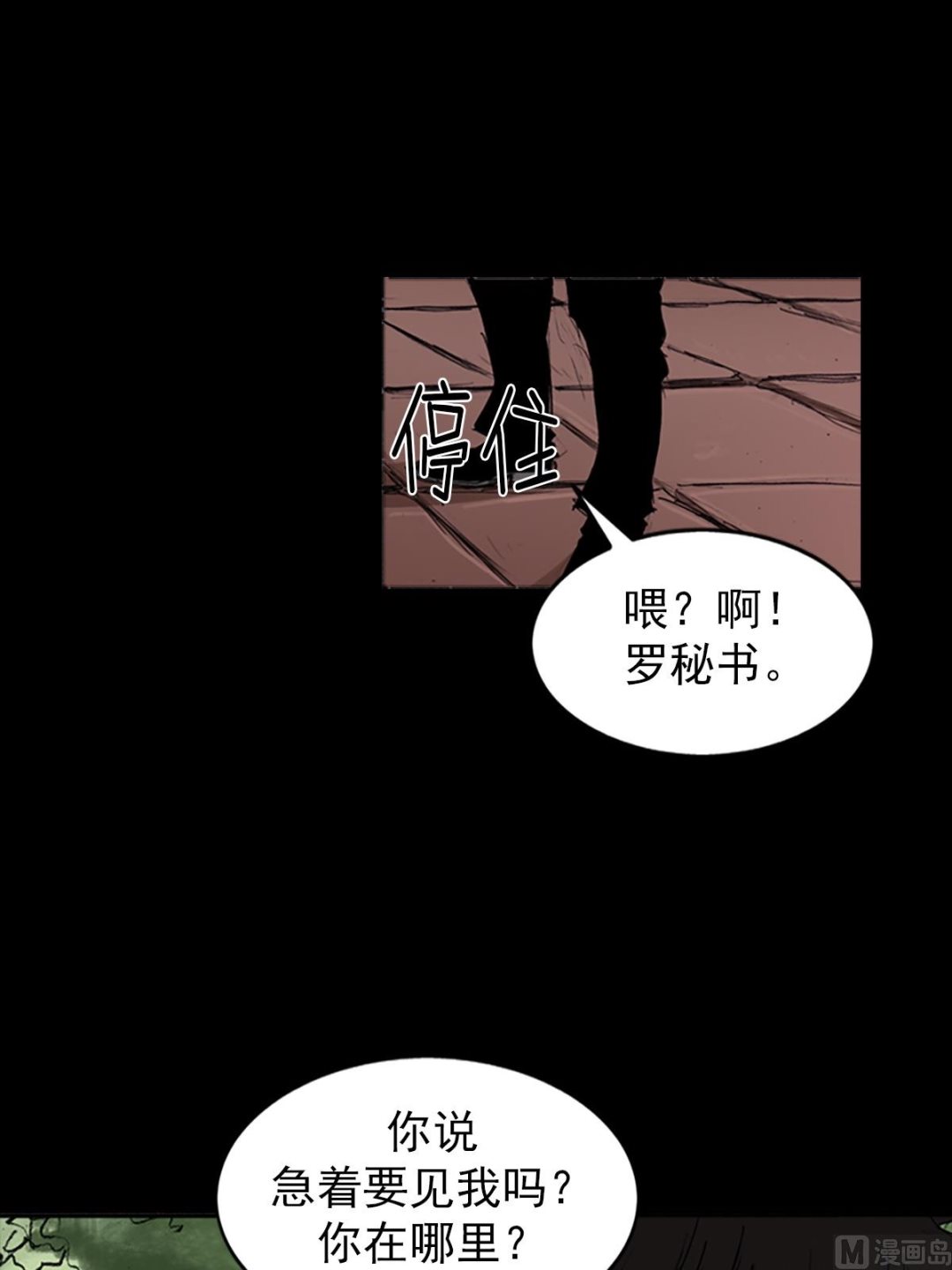胜券在握歌曲漫画,第102话下1图
