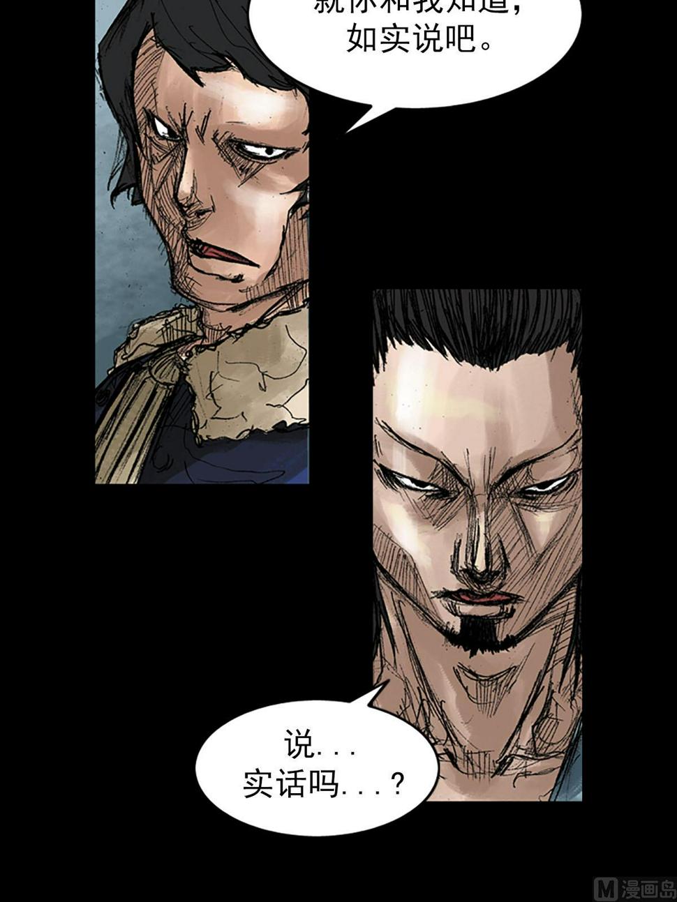 胜券在握酒业有限公司漫画,第39话下2图