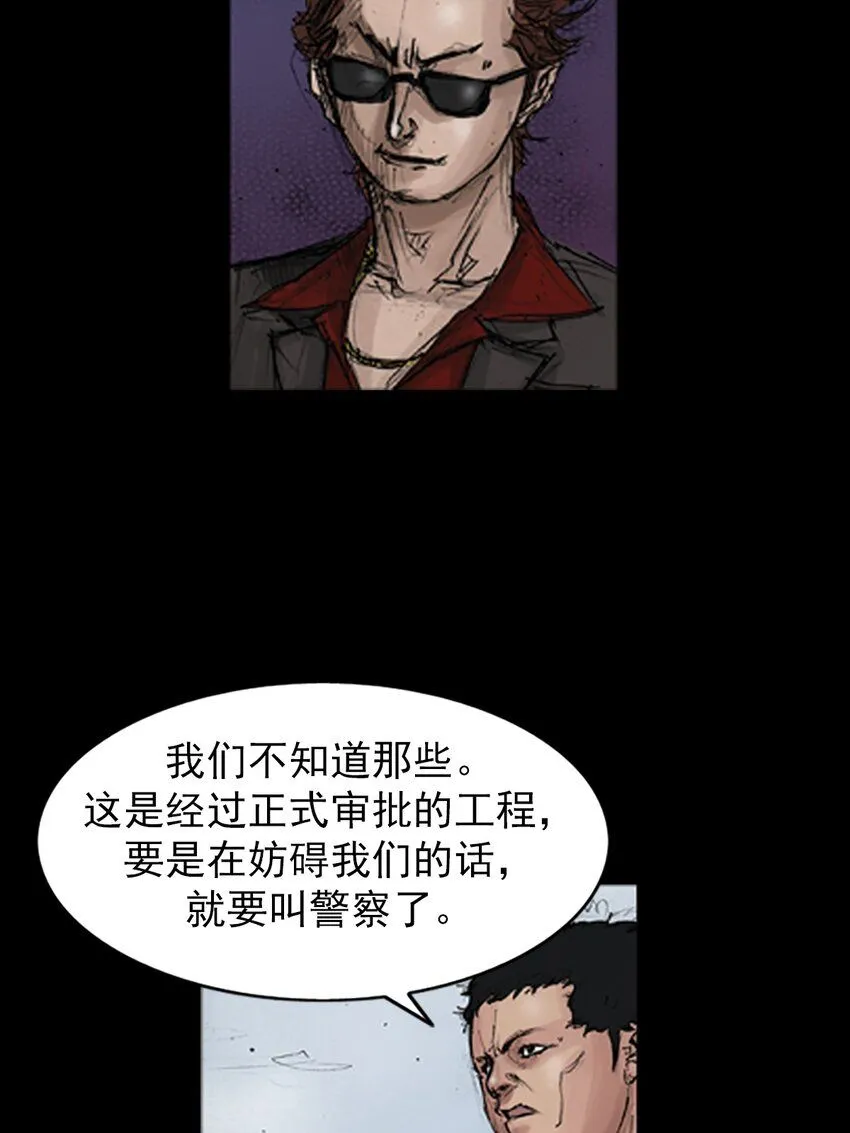 胜券在握歌曲漫画,第136话上2图