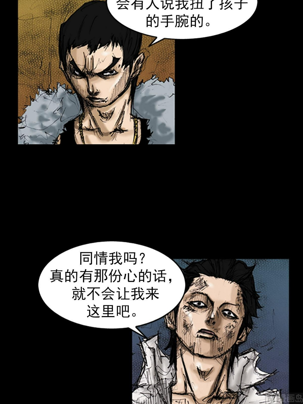胜券在握歌曲漫画,第95话上2图