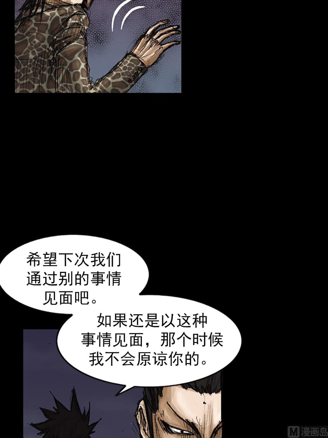胜券在握歌曲漫画,第78话上1图