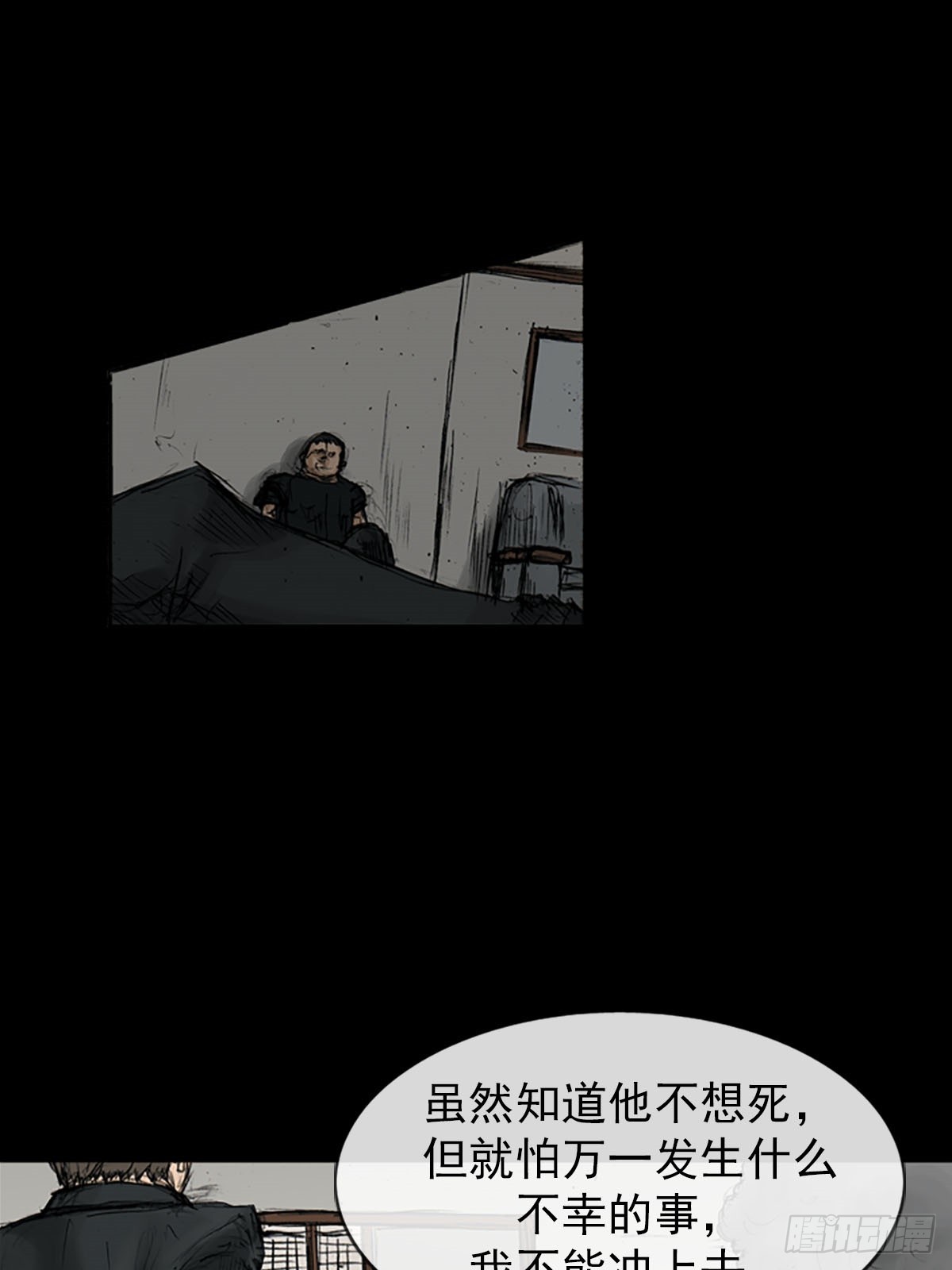 胜券在握歌曲漫画,第111话下1图