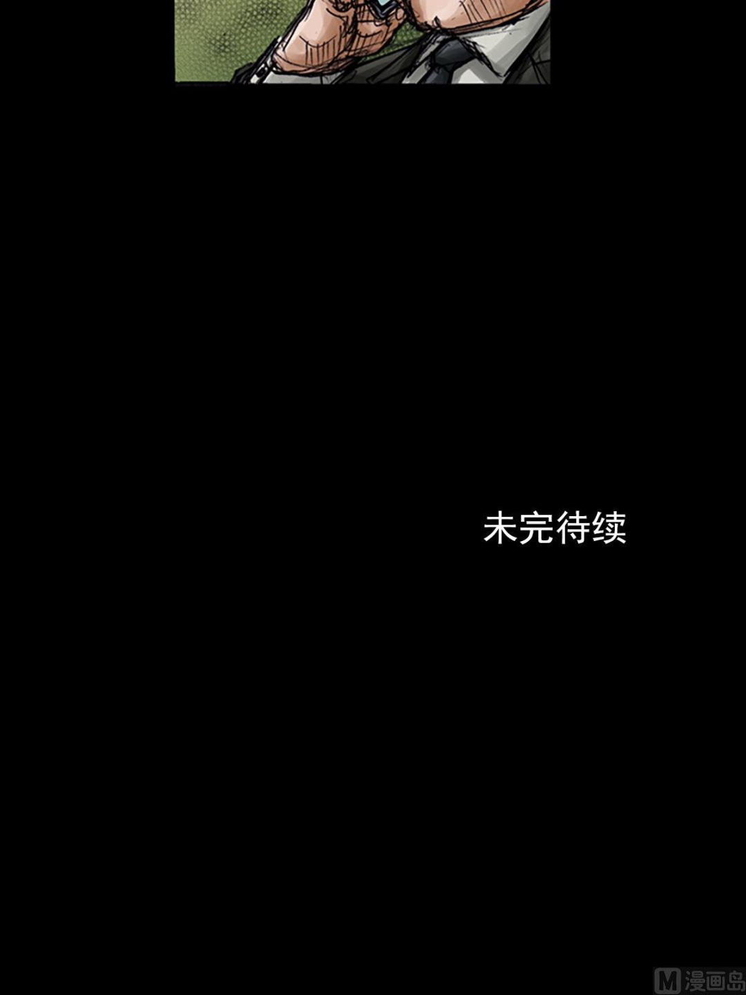 胜券在握歌曲漫画,第101话下1图