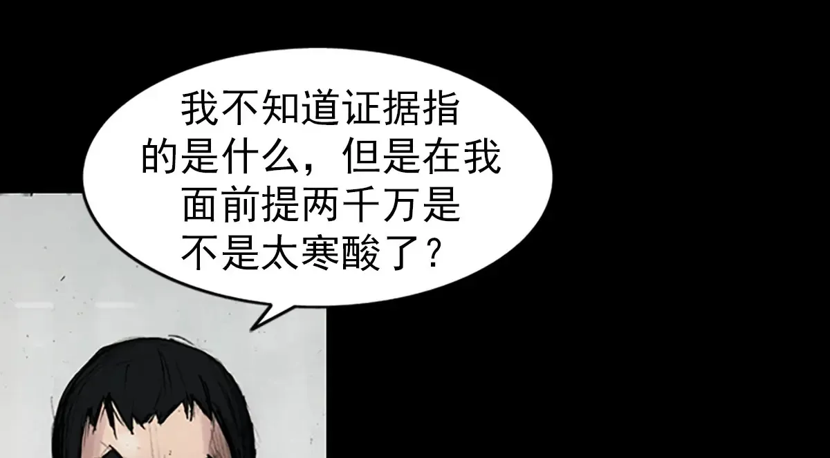 胜券在握歌曲漫画,第174话 上2图
