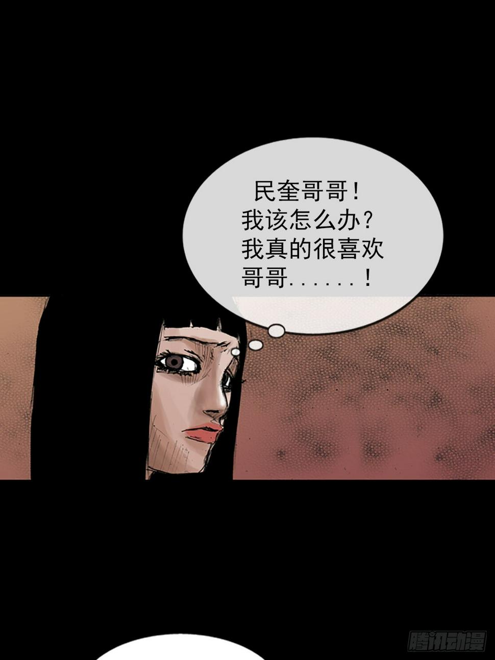 胜券在握歌曲漫画,第116话上2图