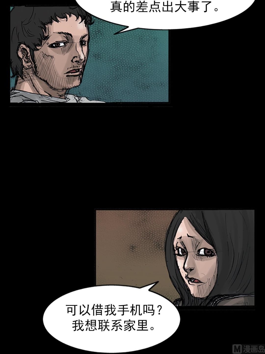 胜券在握歌曲漫画,第107话下2图