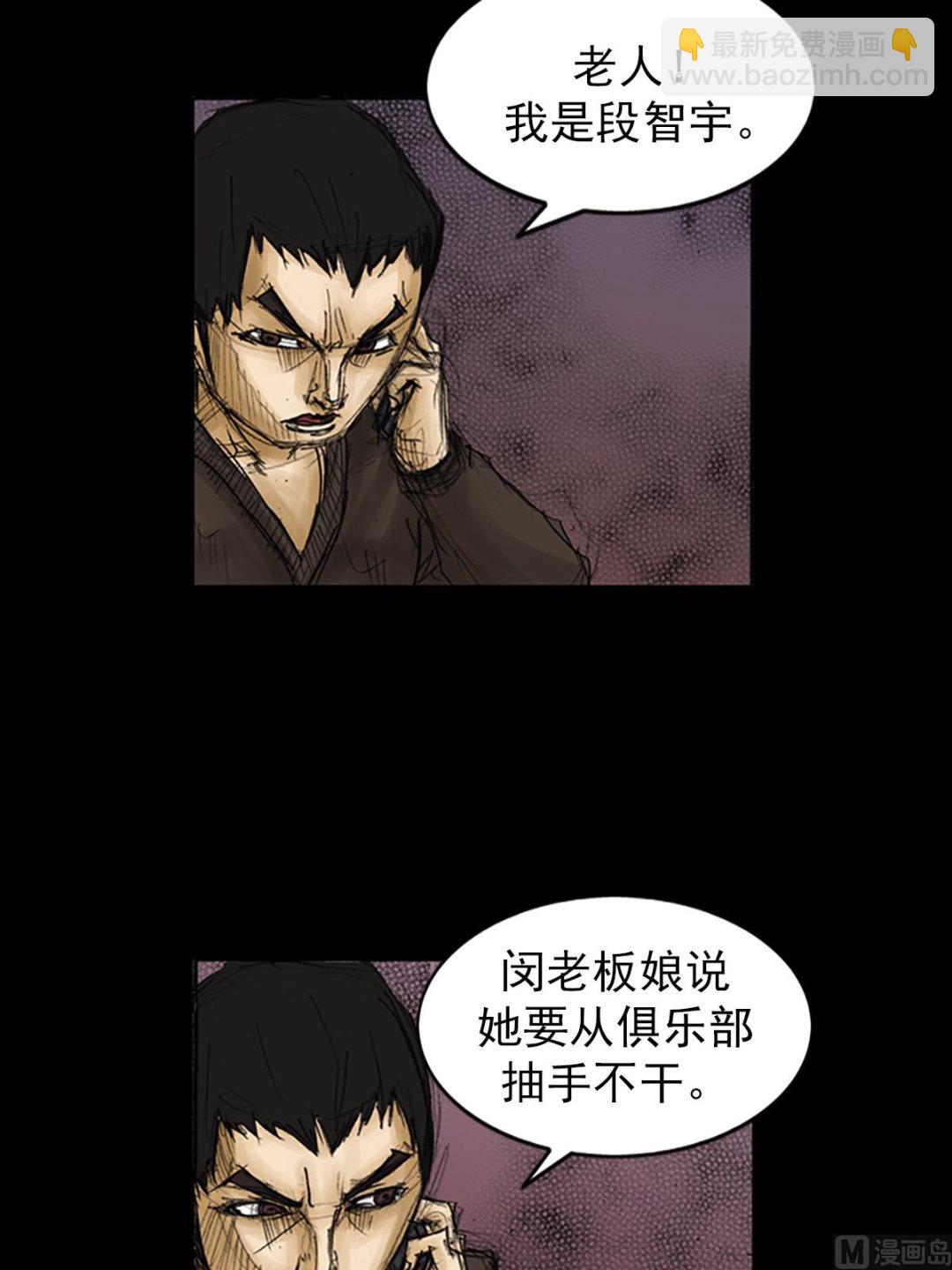 胜券在握歌曲漫画,第86话下2图