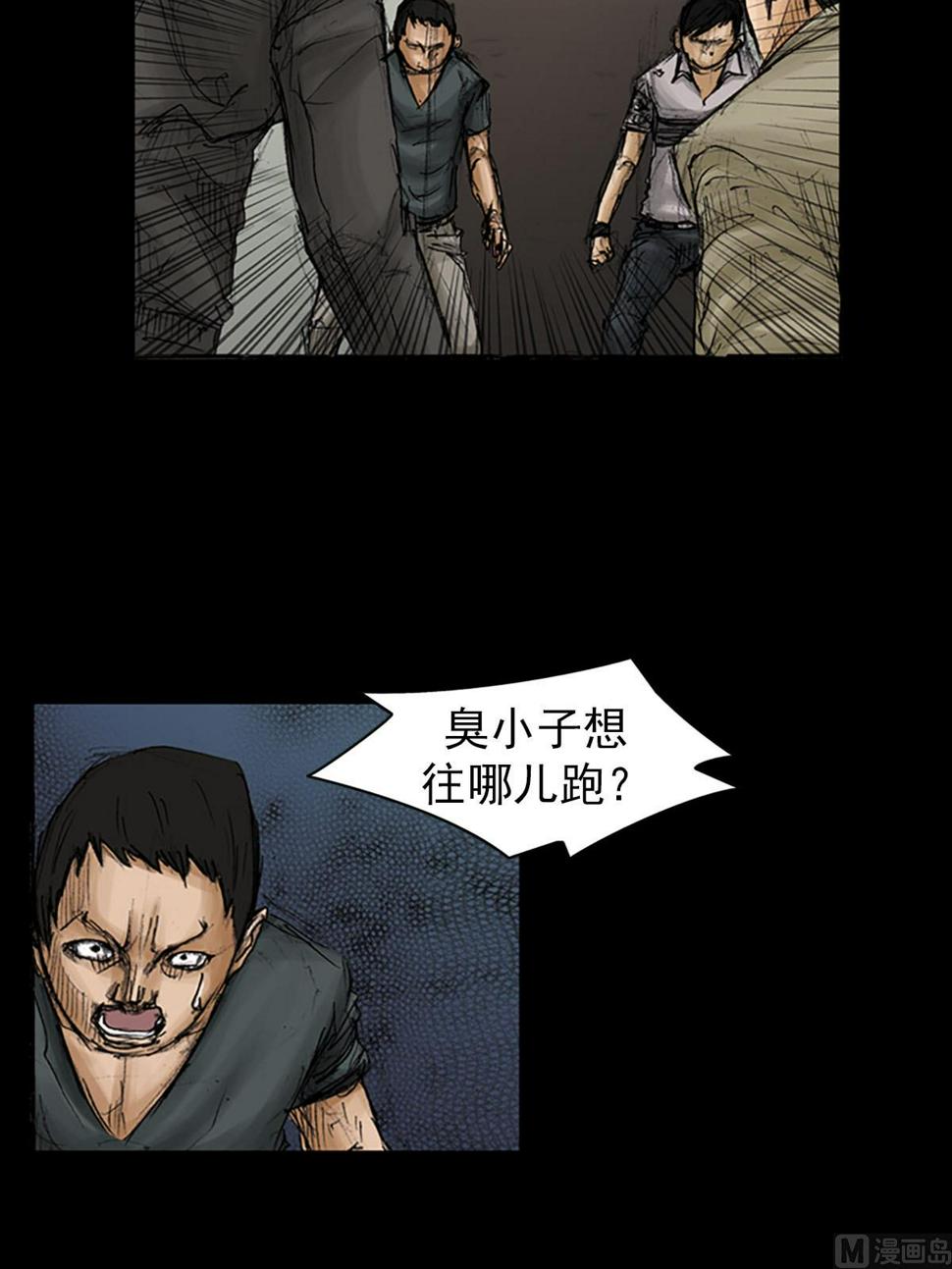 胜券在握歌曲漫画,第93话上1图