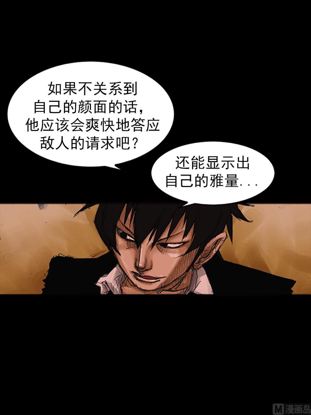胜券在握歌曲漫画,第55话上1图