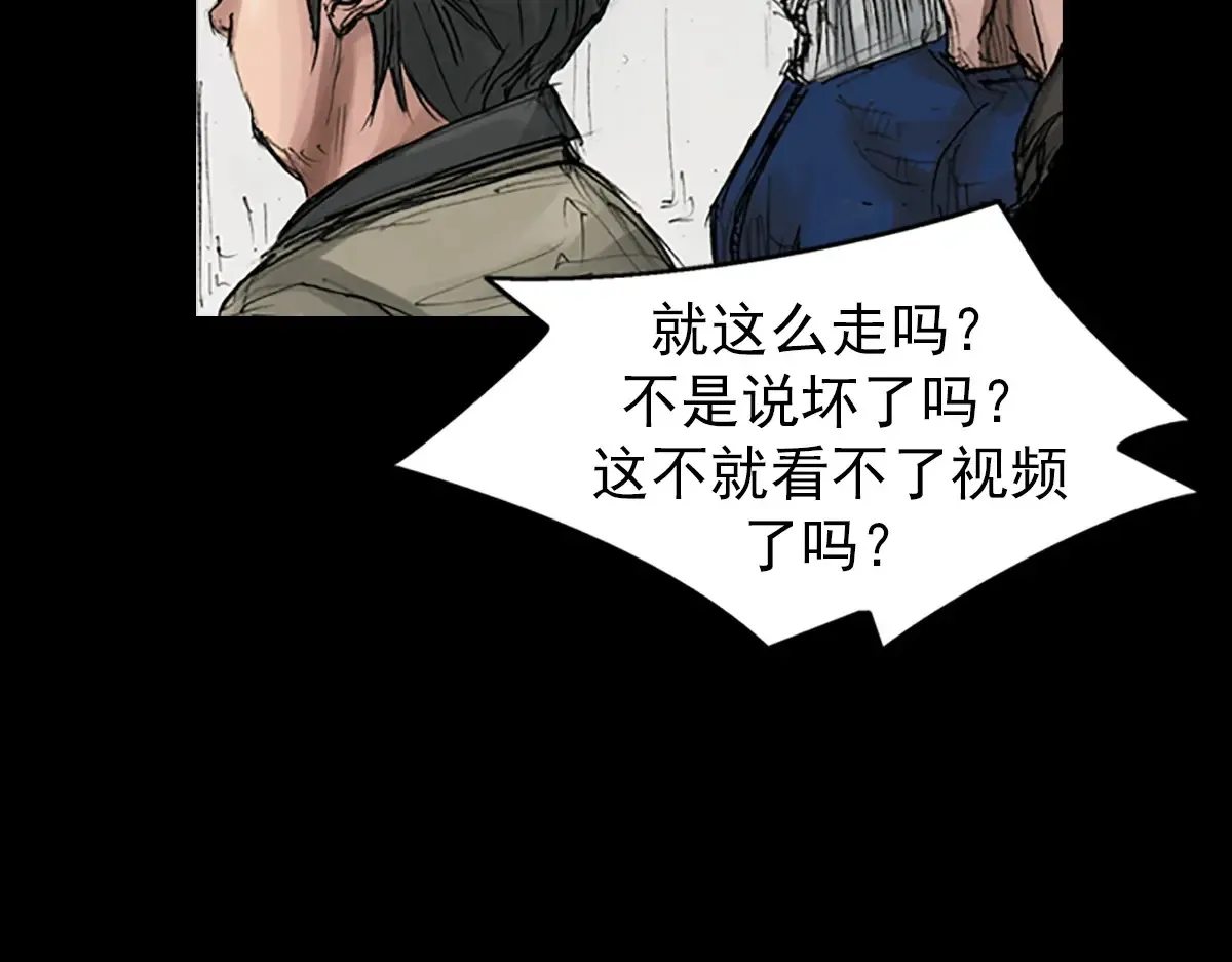 胜券在握歌曲漫画,第167话上1图