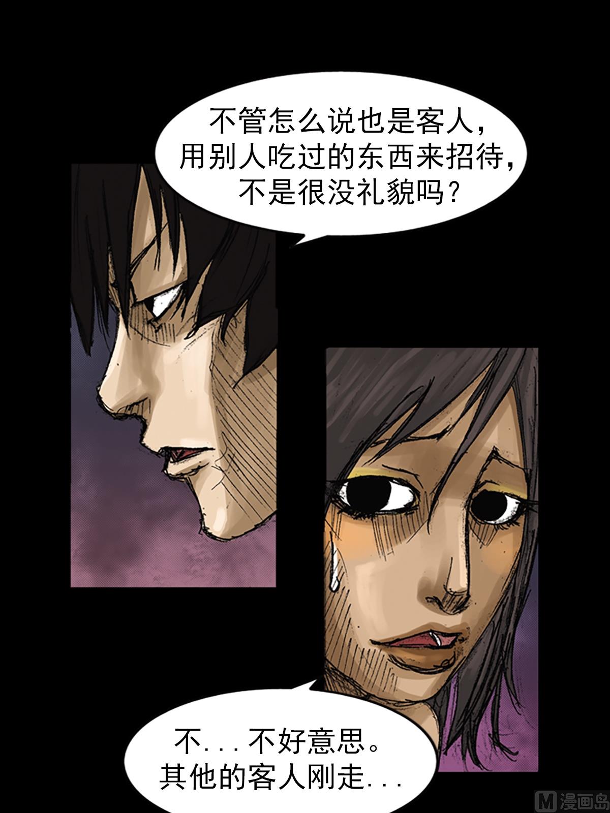 胜券在握八上数学答案人教版漫画,第61话下2图