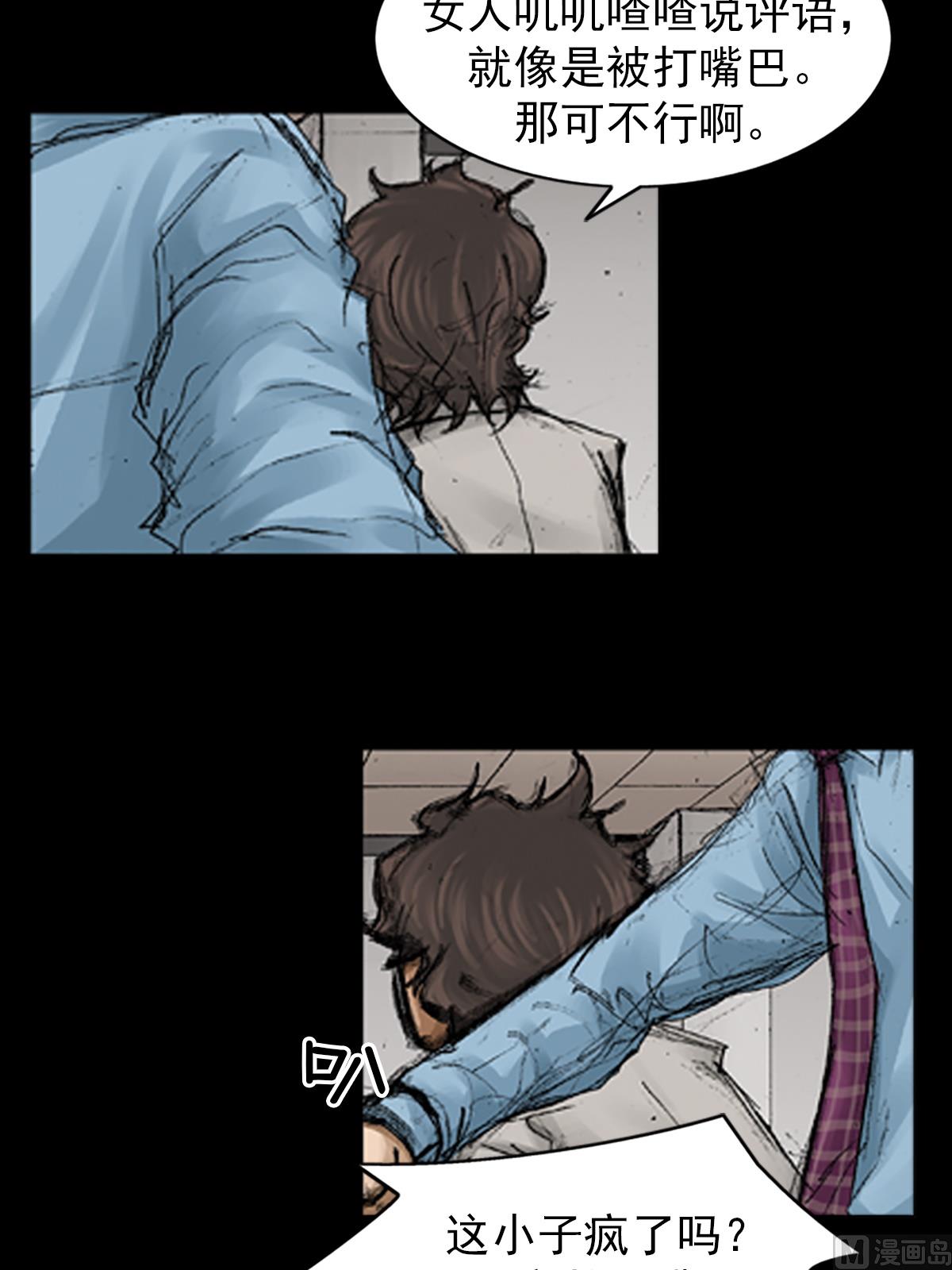 胜券在握歌曲漫画,第66话下2图