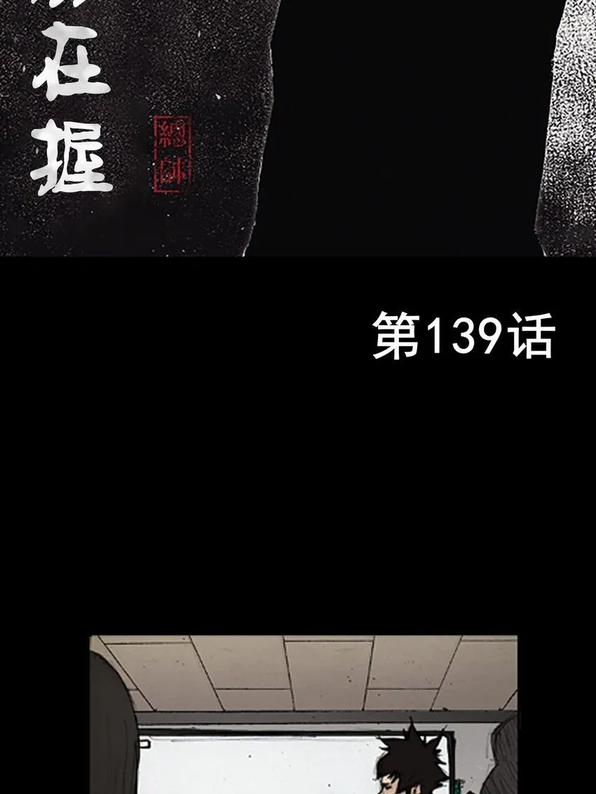 胜券在握歌曲漫画,第139话上2图