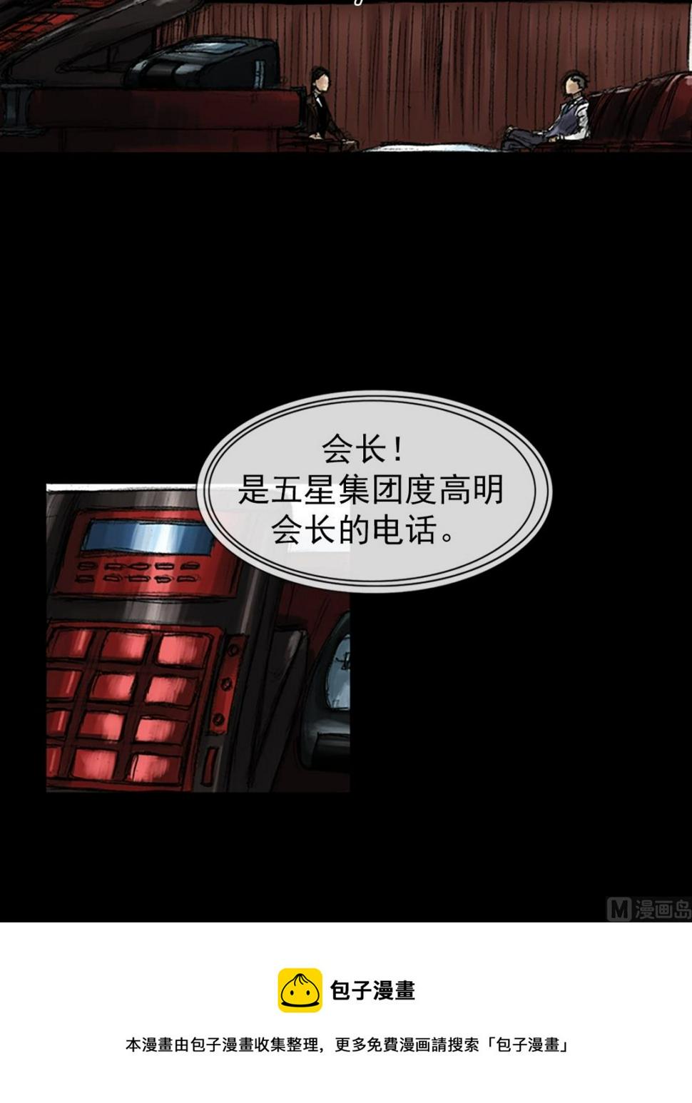 胜券在握歌曲漫画,第46话下1图