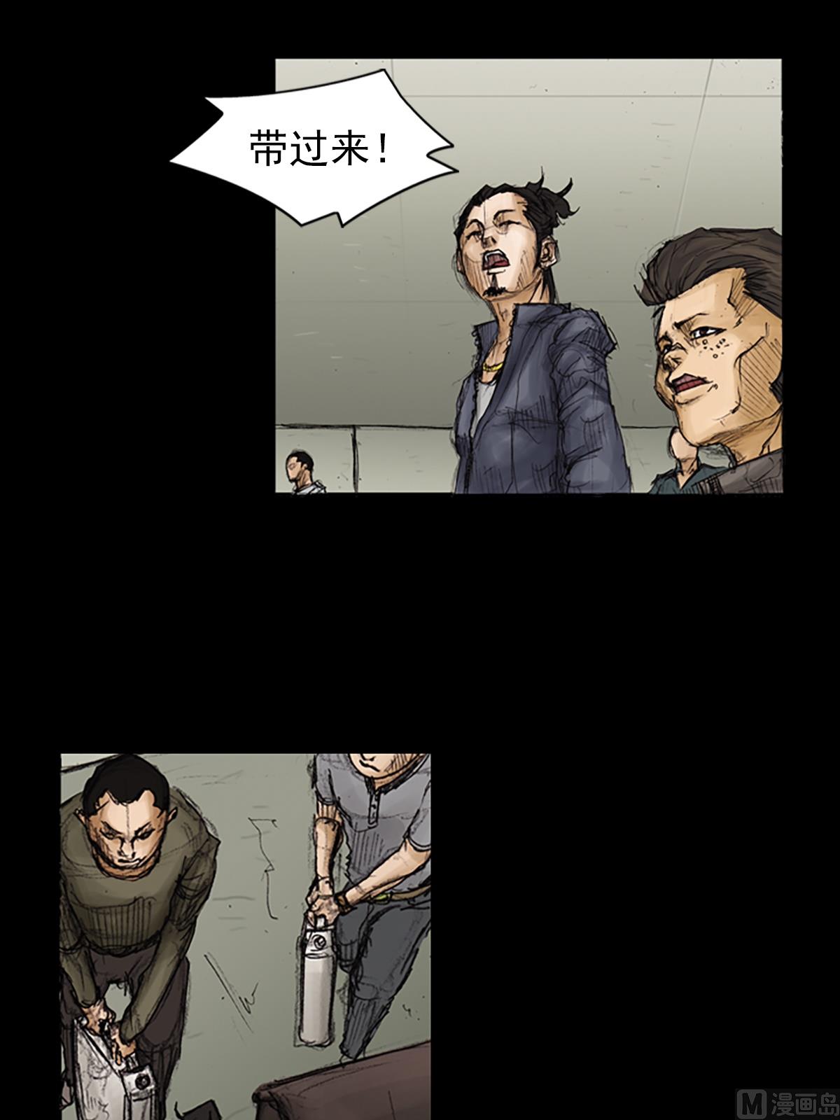 胜券在握歌曲漫画,第90话上1图