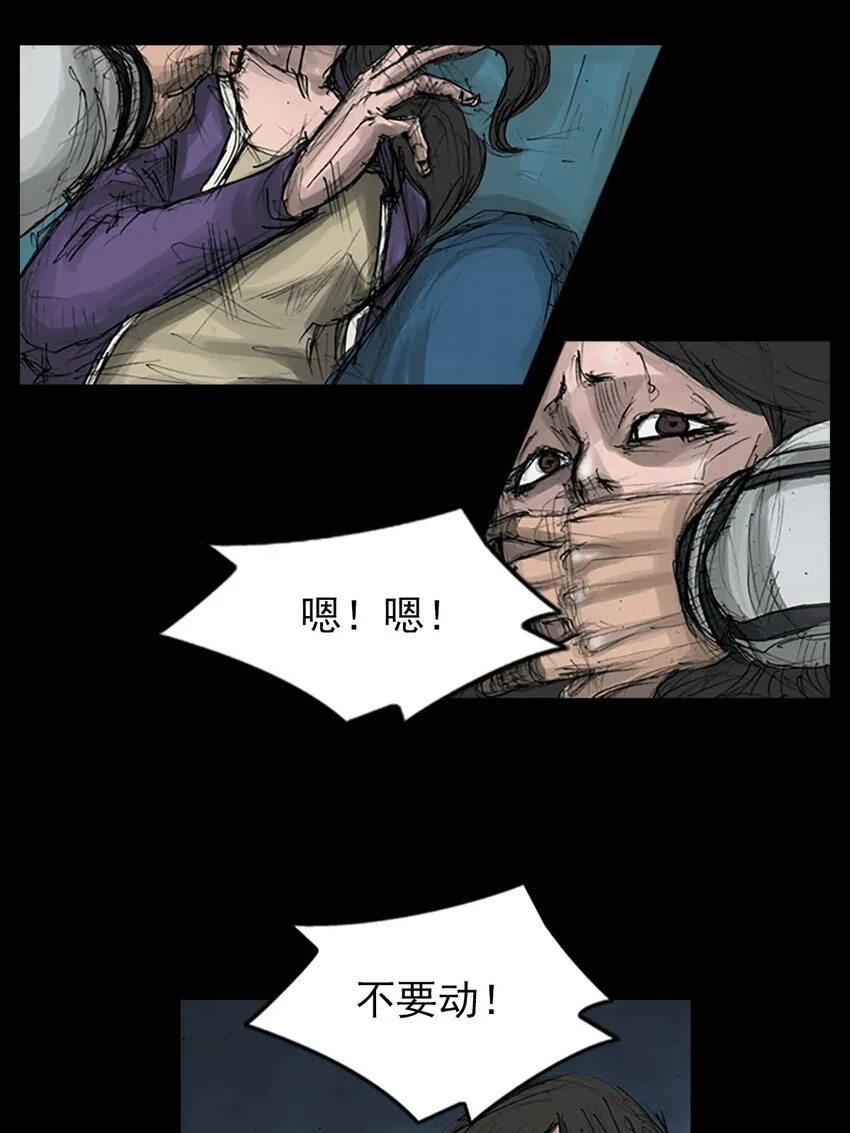胜券在握歌曲漫画,第123话下2图