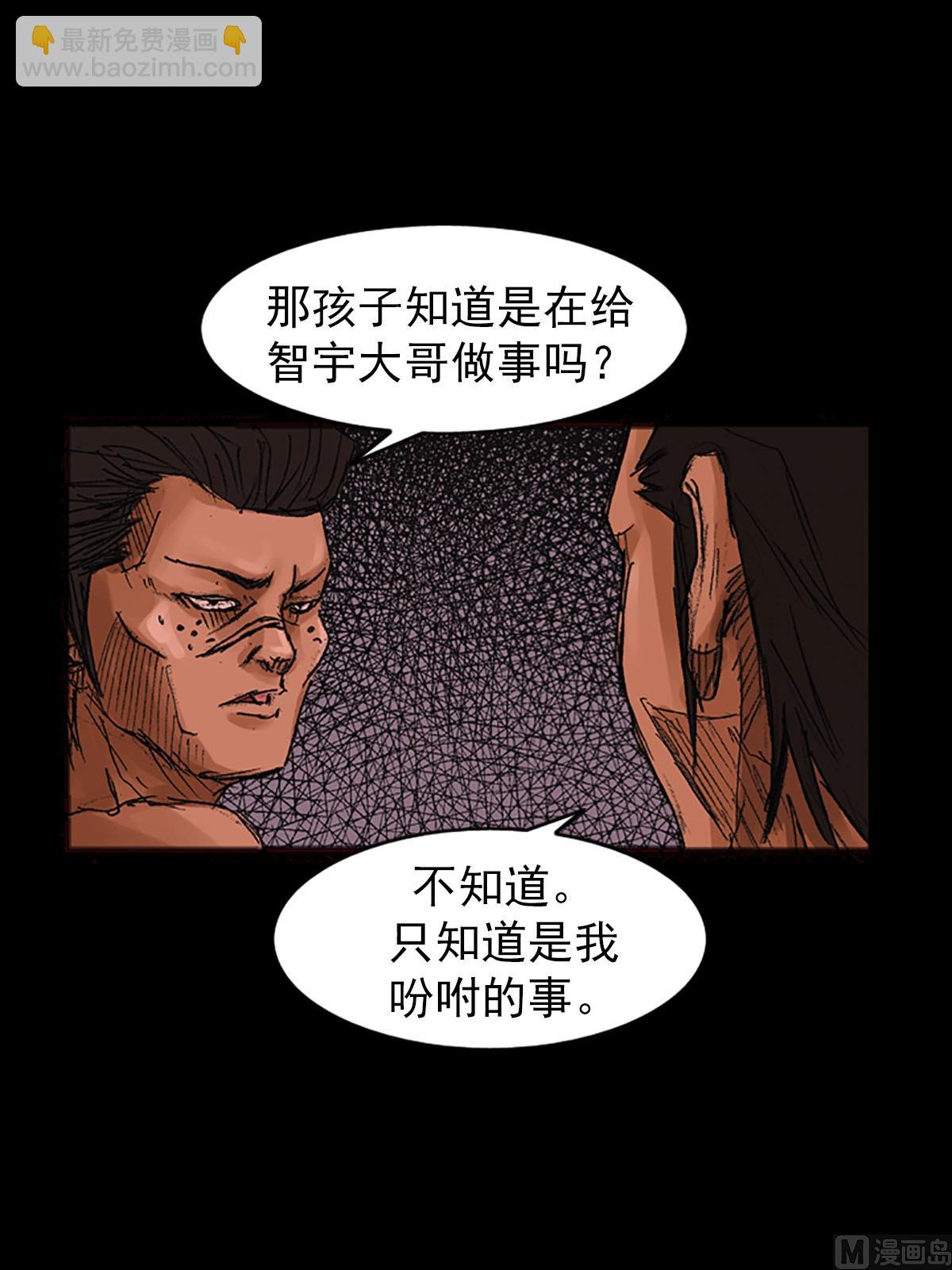 胜券在握歌曲漫画,第55话下2图