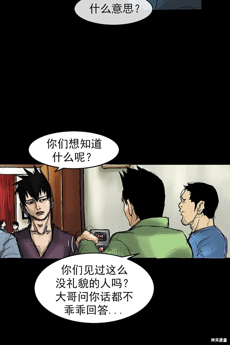 胜券在握歌曲漫画,第31话2图