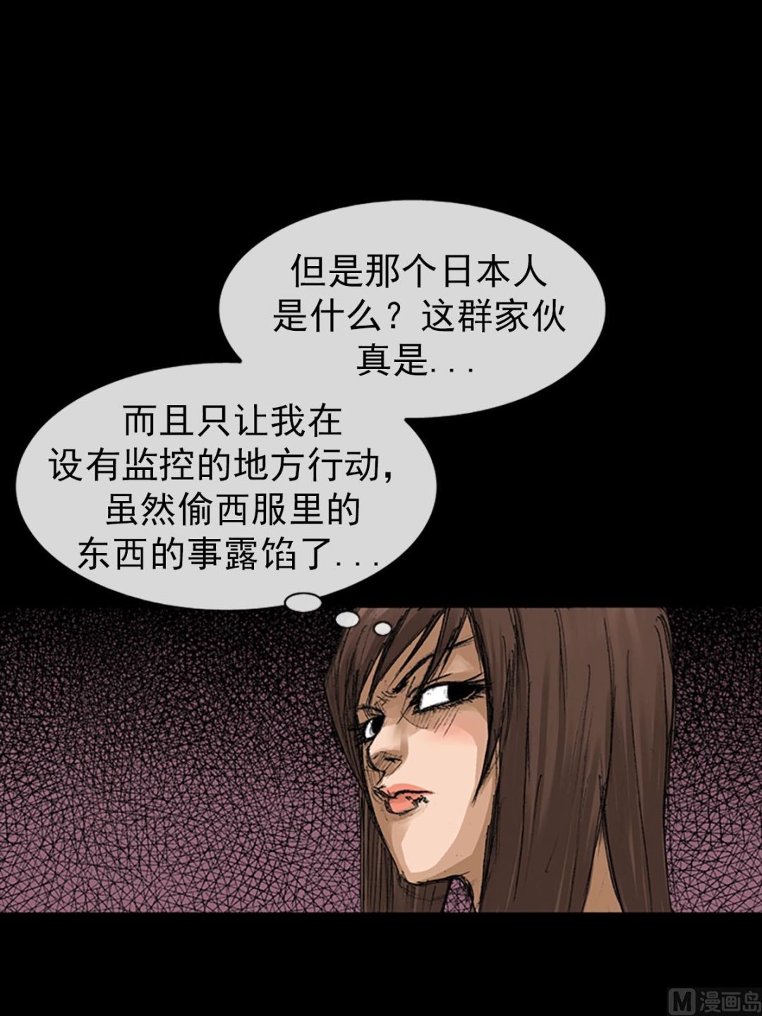 胜券在握歌曲漫画,第57话下2图