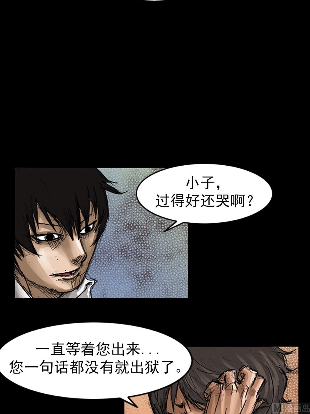 胜券在握歌曲漫画,第59话下1图