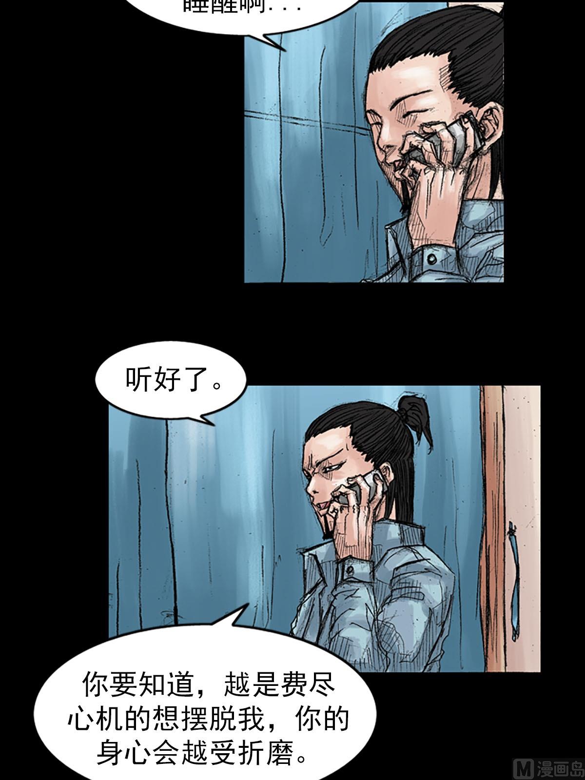 胜券在握歌曲漫画,第39话上2图