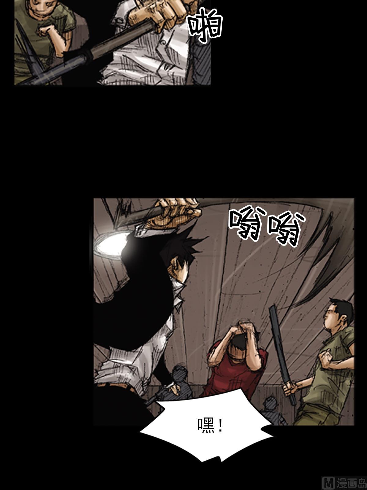 胜券在握歌曲漫画,第75话上2图