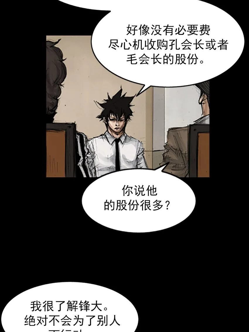胜券在握歌曲漫画,第130话下2图