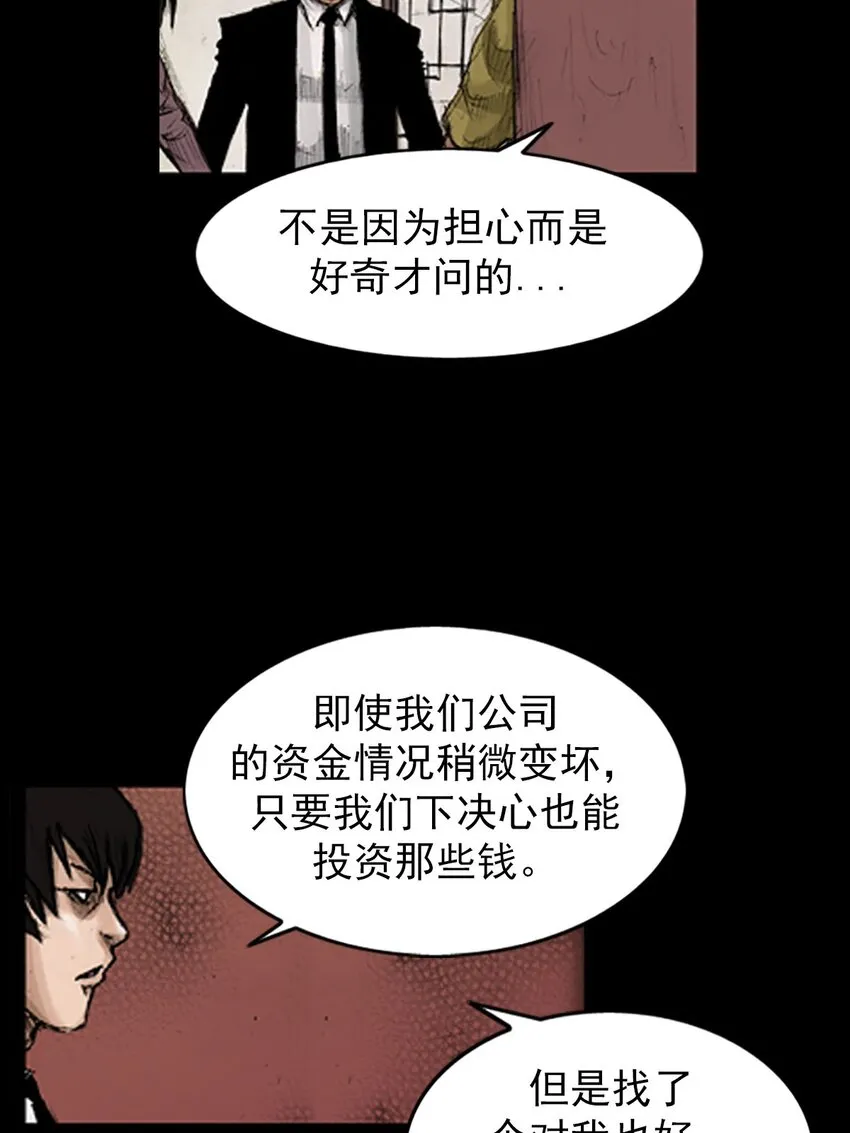胜券在握歌曲漫画,第129话下2图