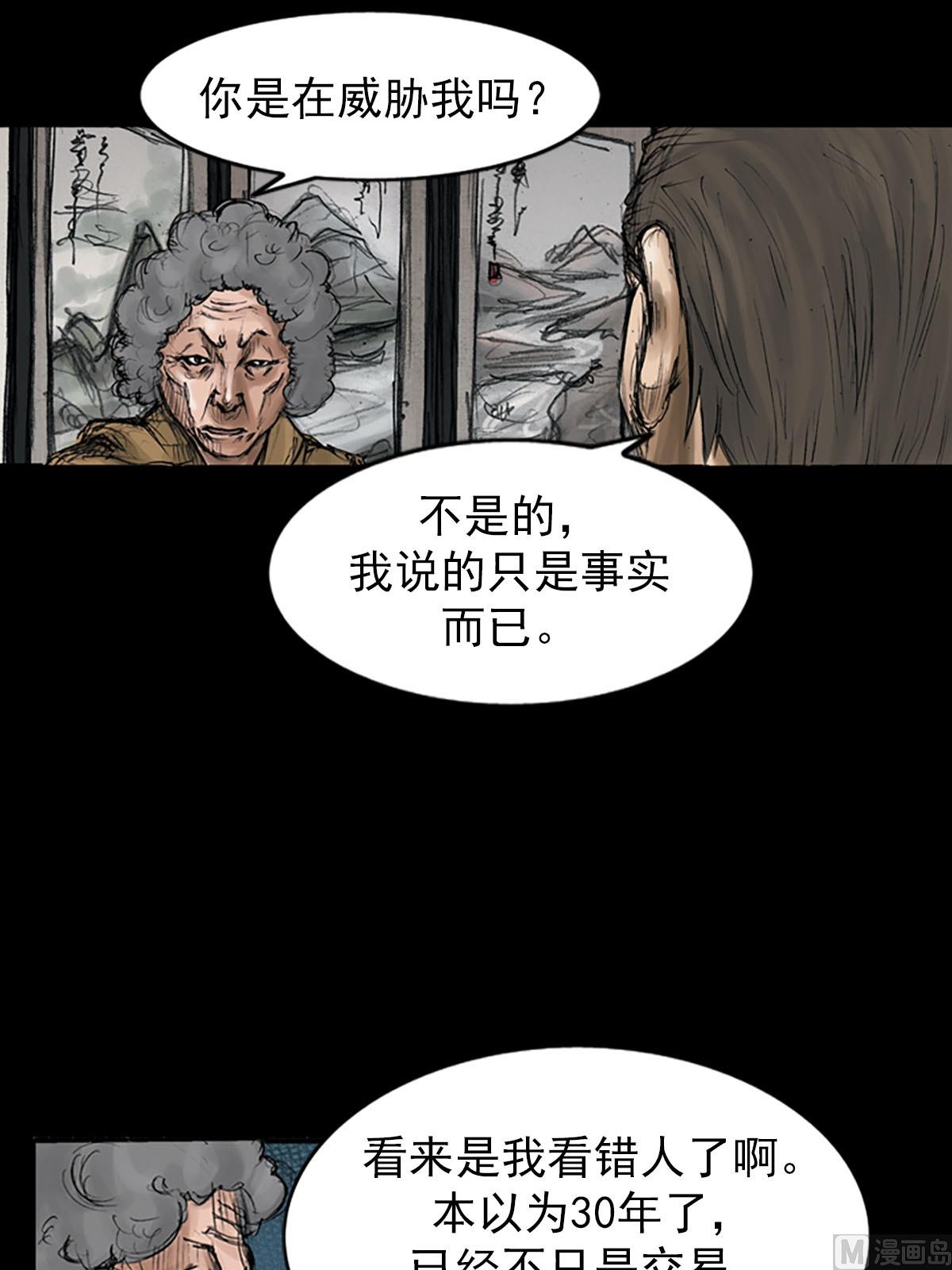 胜券在握歌曲漫画,第111话上1图