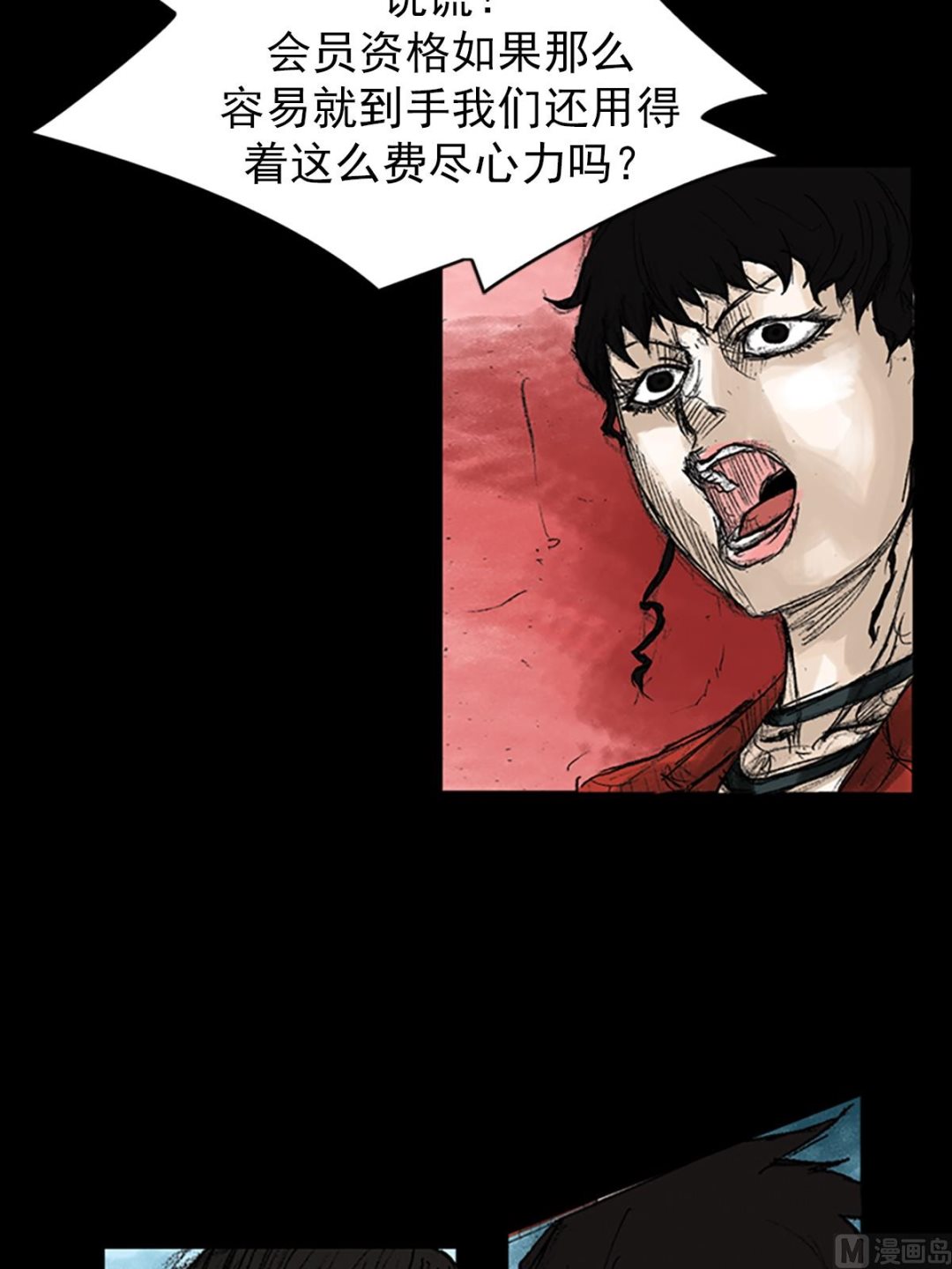 胜券在握歌曲漫画,第48话上2图