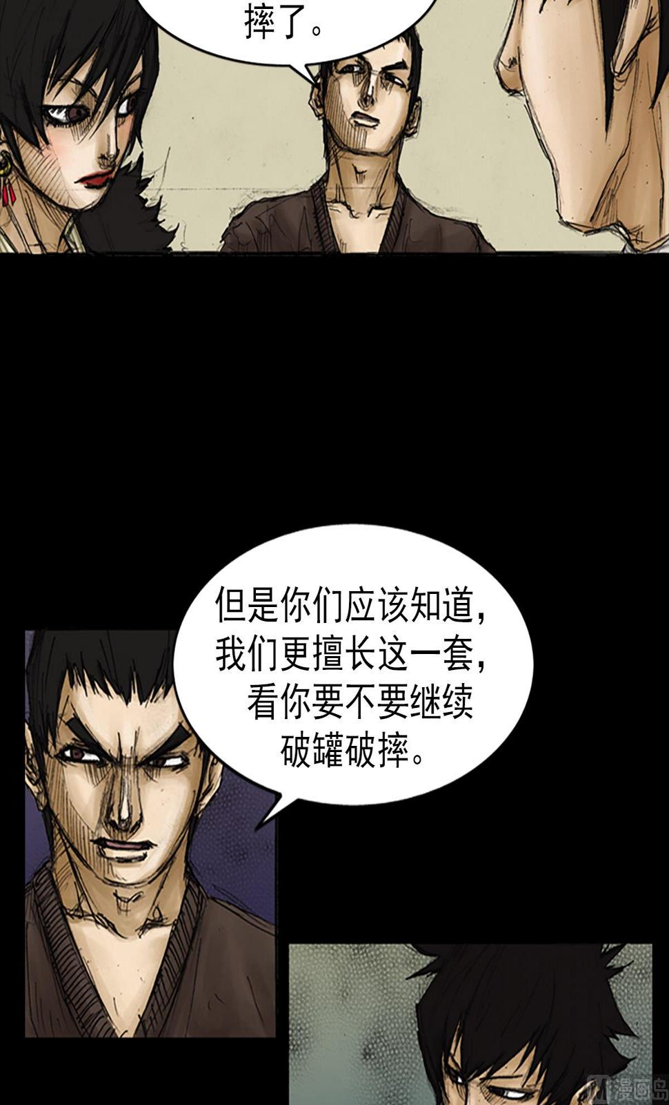 胜券在握歌曲漫画,第87话上2图