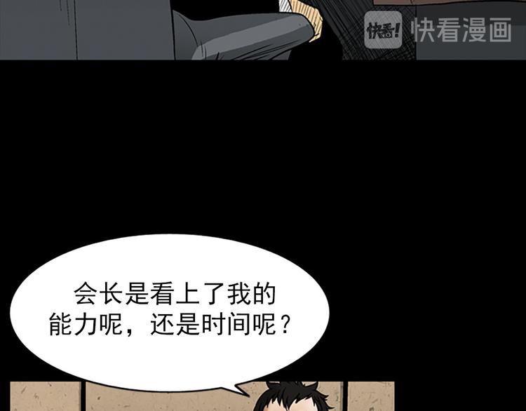 胜券在握歌曲漫画,第4话上1图