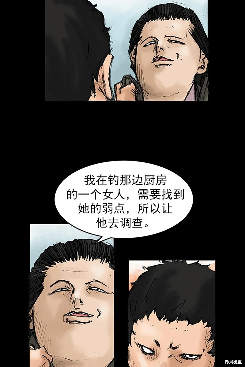 胜券在握歌曲漫画,第30话1图