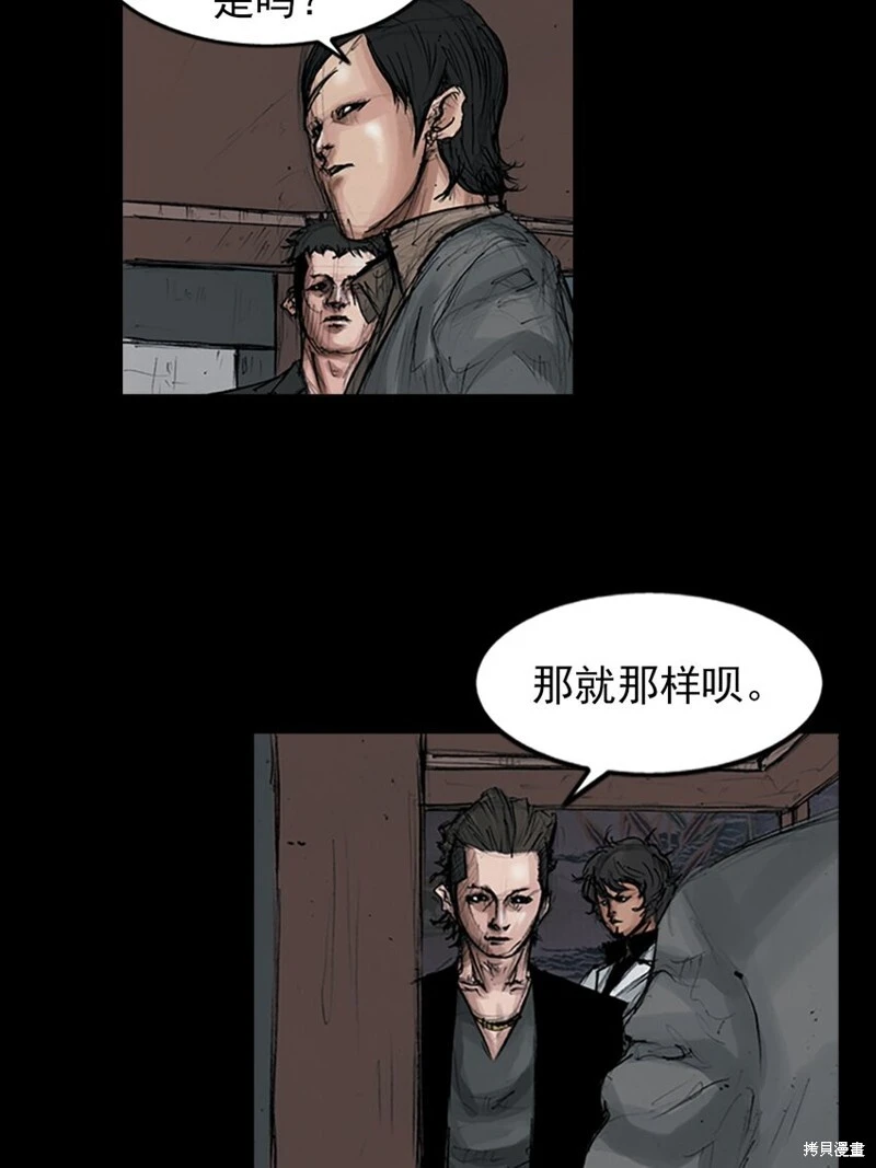 胜券在握歌曲漫画,第152话上2图