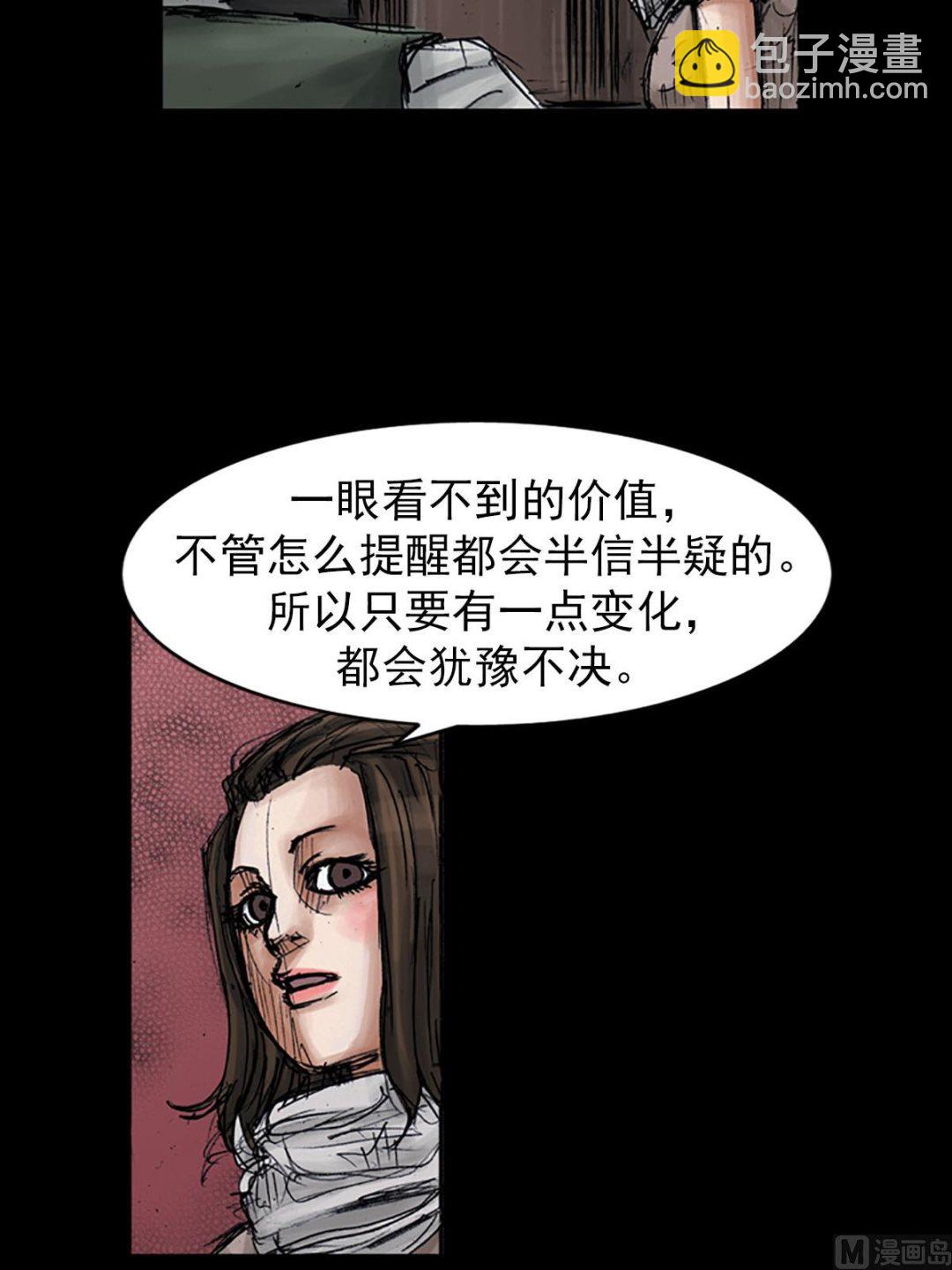 胜券在握歌曲漫画,第98话上1图