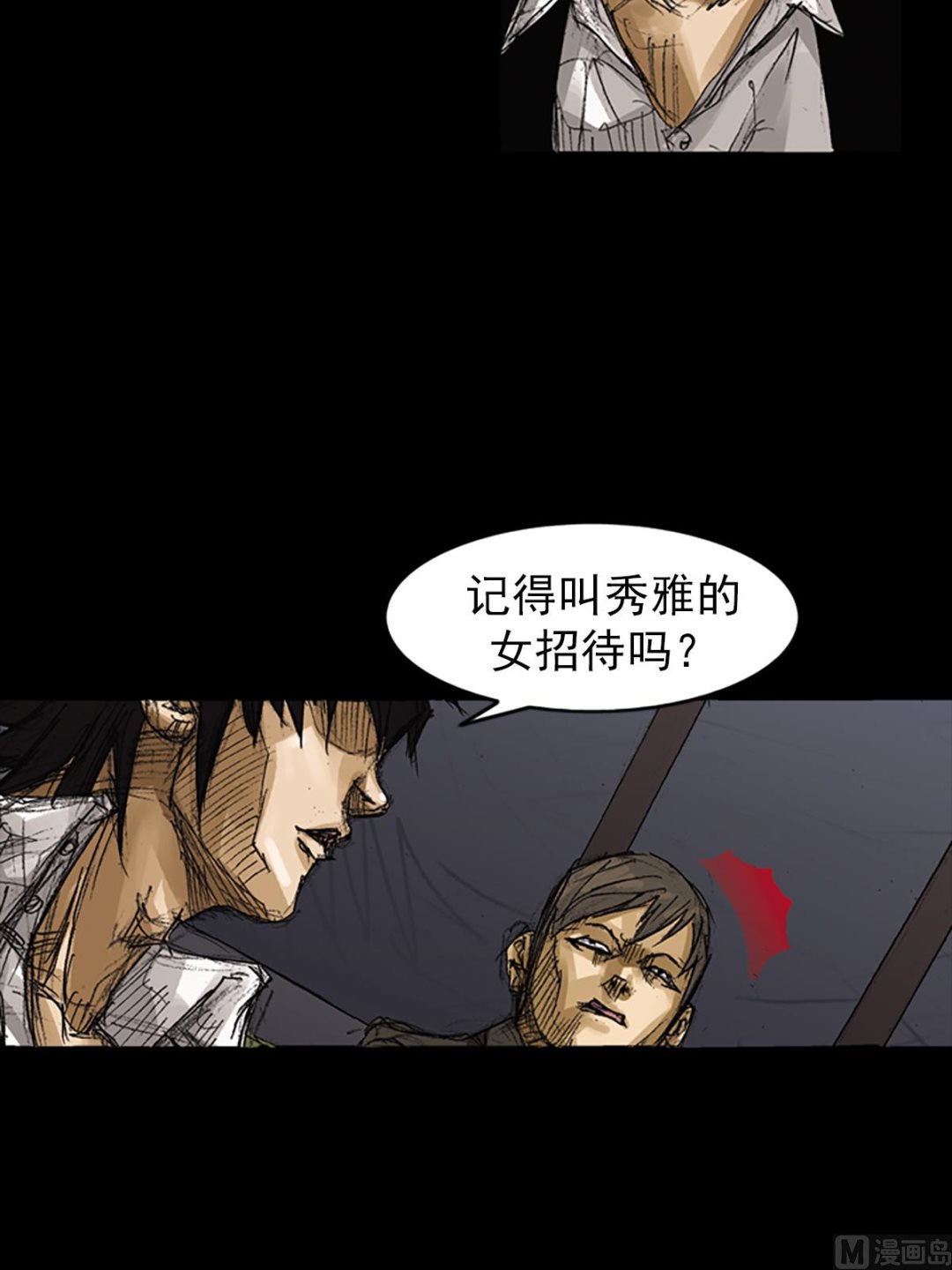 胜券在握歌曲漫画,第63话下2图